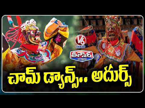 Massive Crowd at Guru Padmasambhava Jayanti  Sacred Dev Chham Performance | V6 Teenmaar - V6NEWSTELUGU