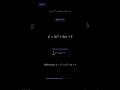 2019 HSC Maths Advanced Q14d — Calculus / Tangent | Find a and b #Shorts