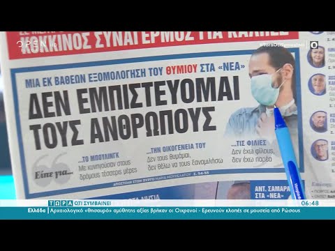 Εφημερίδες 25/06/2022: Τα