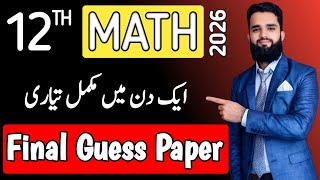 2nd Year Math Guess Paper 2026  Inter Part 2 Mathematics Guess Paper 2026  Punjab Boards