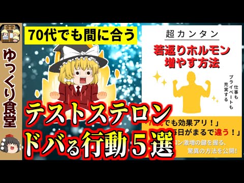 ゆっくり食堂【ゆっくり解説】