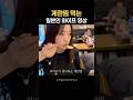 계란찜 먹는 일본인 와이프 영상