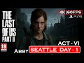 Abby Seattle Day 1 | The Last of Us Part II | Act 6 | Full Gameplay Walkthrough in 4K 60FPS PS5