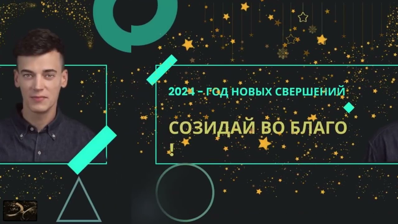 Проморолик проекта "Благоволизм во благо" и образовательного пространства "Благоволь-стимул"