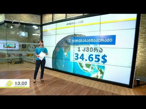 რომელ ქვეყნებს ირჩევენ ქართველები შვებულების გასატარებლად