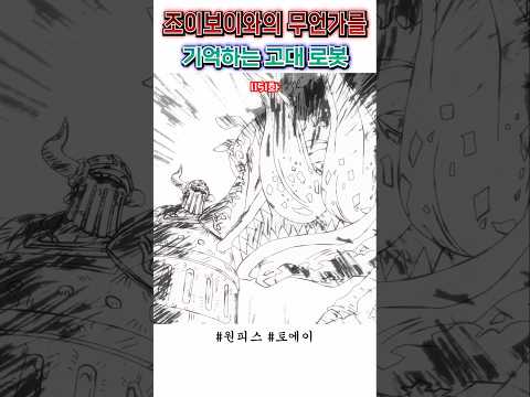 🔥 <strong>천룡인</strong> 날려버리던 연출 오마주 🔥 원피스 최신화