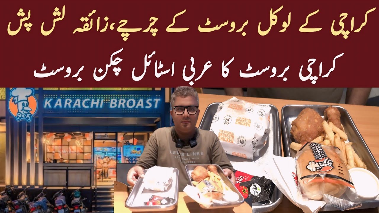 First Ever Local Broast Chicken