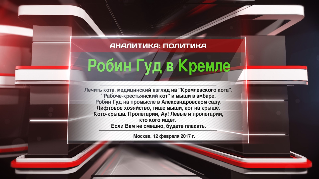 Гуд в машине