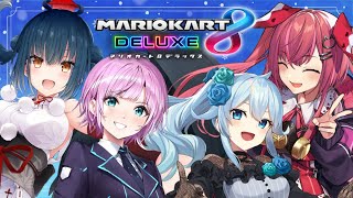 【マリカ8DX】こちら大会に参加すらしてない、対ヨロ！✊みらるたまひむゆ【雪城眞尋/にじさんじ】
