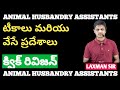 ANIMAL HUSBANDRY ASSISTANTS||VERY IMPORTANT TOPIC||