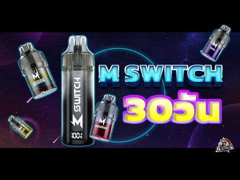 30 วันกับ M SWITCH 15K เป็นยังไงบ้าง? (หัวรุ่นแรก)