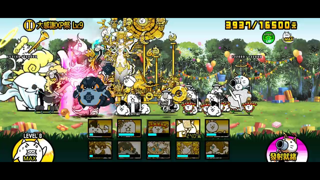 貓貓咪大戰爭大感謝XP祭Lv.9 控場快速通關隊#眾星雲集大感謝祭！ - YouTube