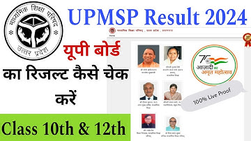 upmsp result 2024 kaise dekhe | upmsp par apna result kaise dekhe 2024 | upmsp class 10th & 12th