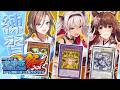 【#にじ遊戯王祭2026】チーム練習💦千年エクゾディア編【魔使マオ/にじさんじ】