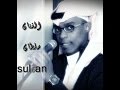 كل عام و ذكرى بخير الفنان سلطان كل عام و ذكرى بخير الفنان سلطان