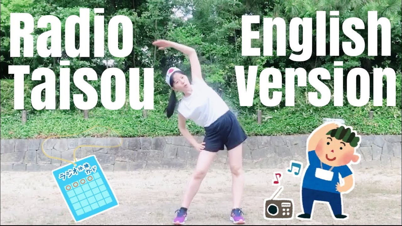 Radio Taisou English Version ラジオ体操 英語版 - YouTube