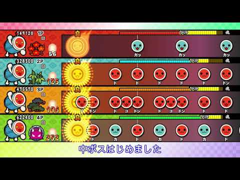 【太鼓の達人 Wii U2】さちさちにしてあげる♪【全難易度同時再生】