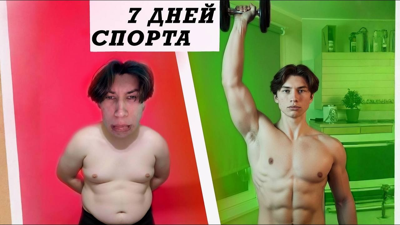 ПОХУДЕЛ ЗА 7 ДНЕЙ! РЕАЛЬНО! | Артур Дура | Че дура совсем