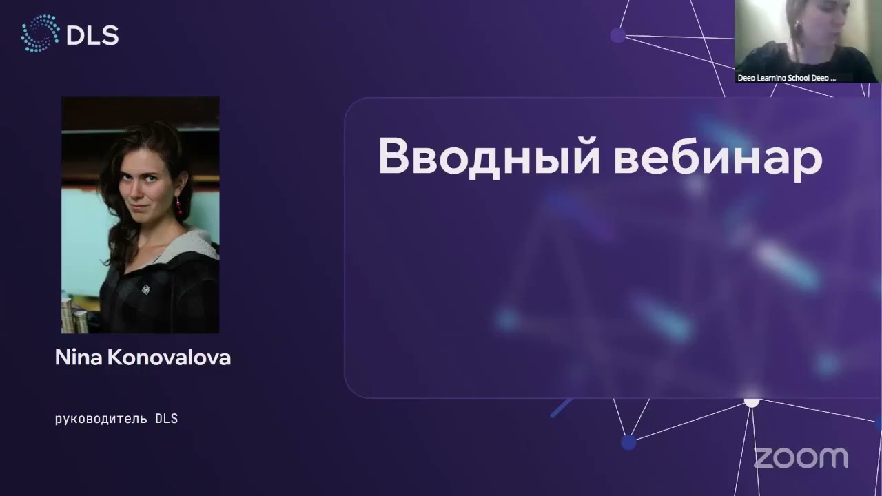 Вводный вебинар весна 2026