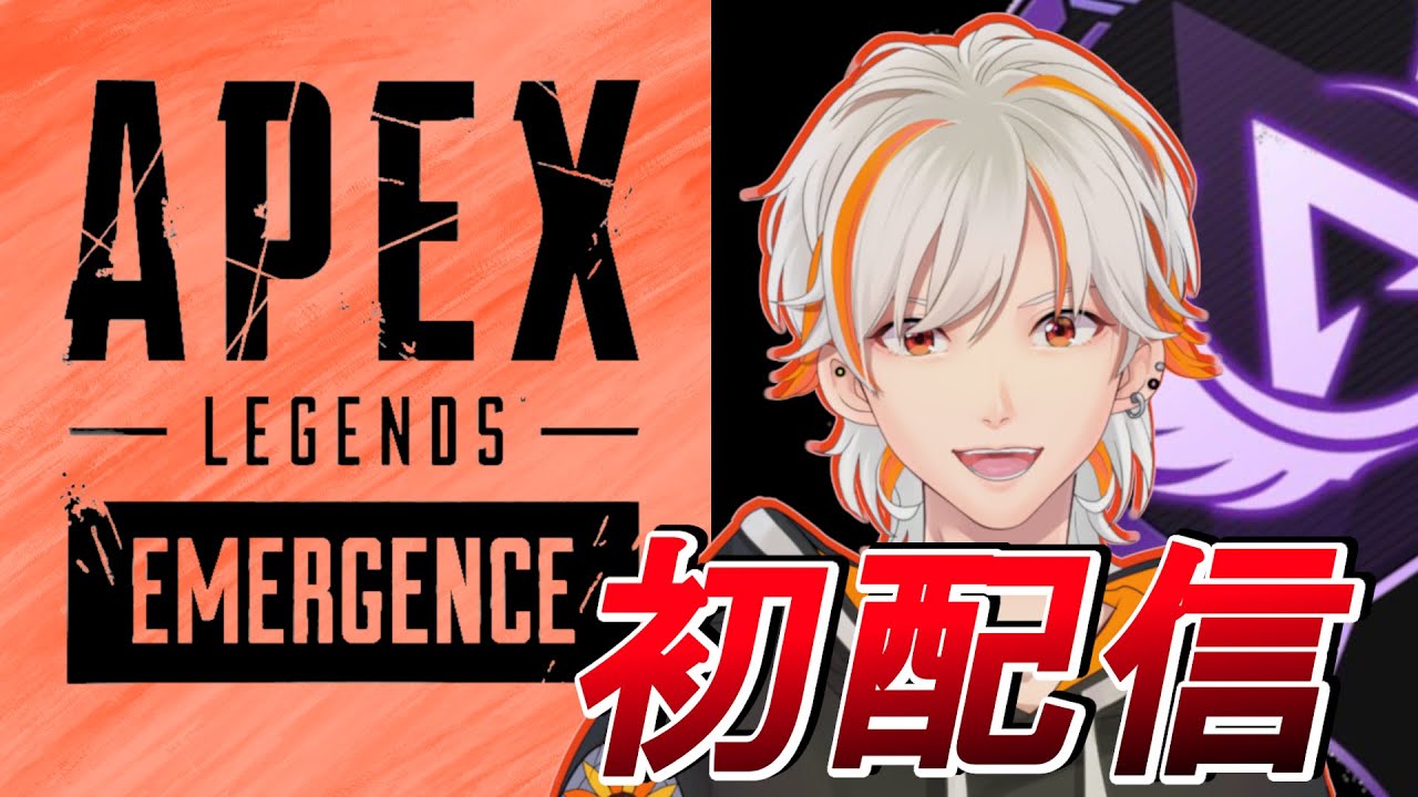 【APEX】初配信！！！冒頭雑談！→APEXダイヤ３スタート！【高宮煌】