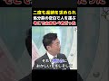 【処分前の空白】二度の免許返納要請後も運転継続か…弁護士が問うマイクロバス事故前の危険な隙間【正義のミカタ】