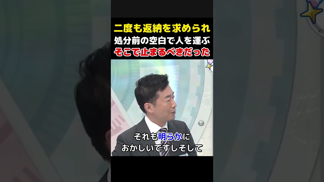 【処分前の空白】二度の免許返納要請後も運転継続か…弁護士が問うマイクロバス事故前の危険な隙間【正義のミカタ】