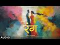 RANG (Audio): Garvit Soni | Priyansh Srivastava | Holi Special Song 2026 | Aniket Shukla | T-Series