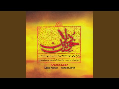 زینب و قتلگاه سگ و نوا