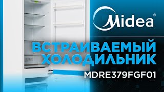 Встраиваемый холодильник Midea MDRE379FGF01