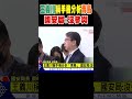 黃國昌與青鳥行動