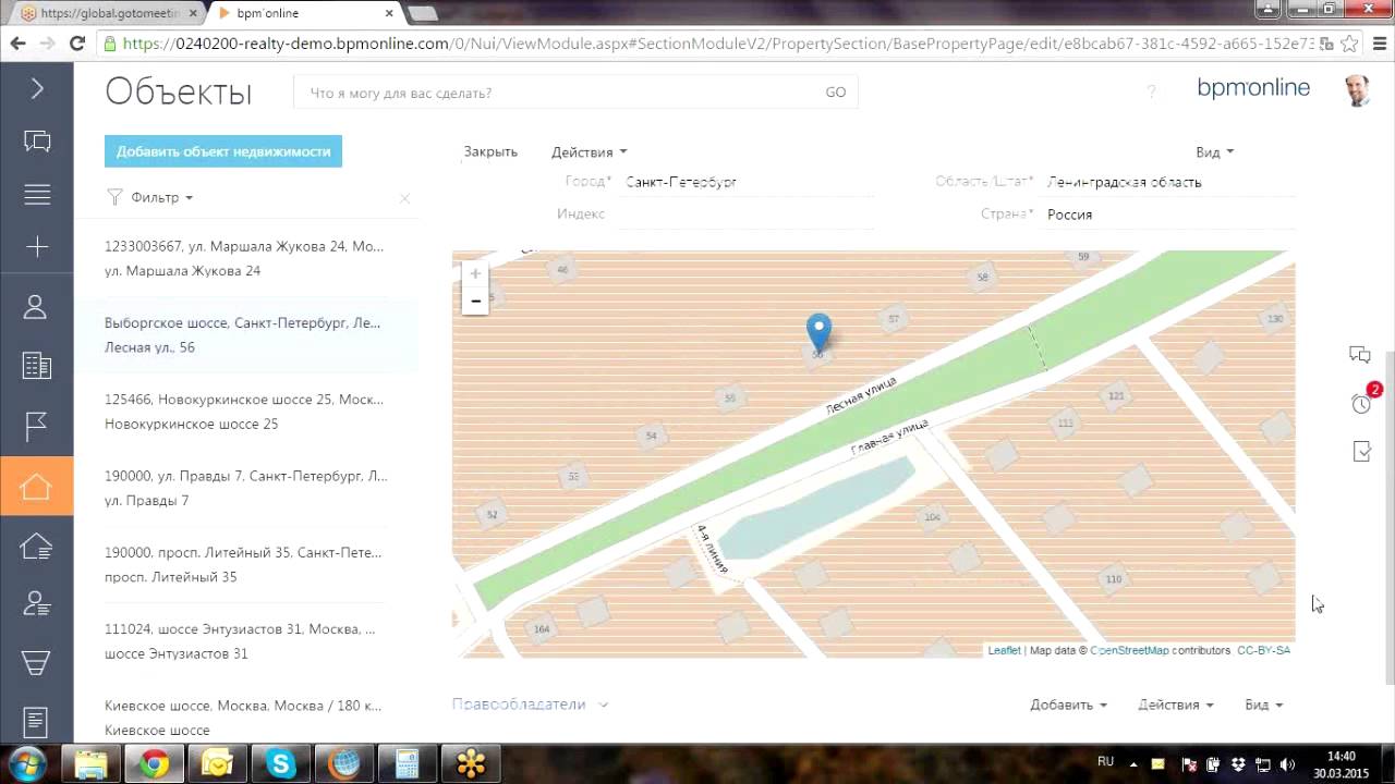 Работа в системе BPMonline real estate для агентств недвижимости - YouTube
