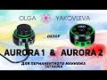 Aurora 1 и Aurora 2 обзор блоков питания для татуажа (перманентного макияжа) от Яковлевой Ольги.