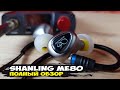 Скорость и драйв: обзор динамических наушников Shanling ME80