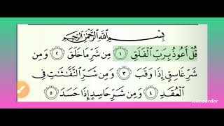 surah al-falaq by Ali al-hudhaifi