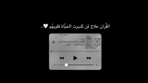 أجر لي ولكم || قرآن كريم راحه سمعيه😪🤍.