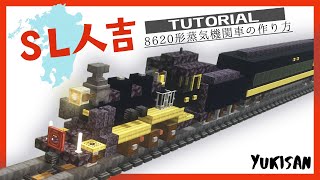 Minecraft] How to make a steam locomotive Type 8620 