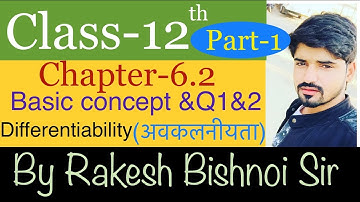 RBSE Class-12th #chapter-6.2 Differentiability (Basic concept and Q.1&2)   #ByRakeshBishnoiSir