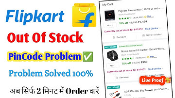 Flipkart Pin Code Problem Solve | Flipkart Out of Stock Problem Solve | Flipkart Out of Stock 2023