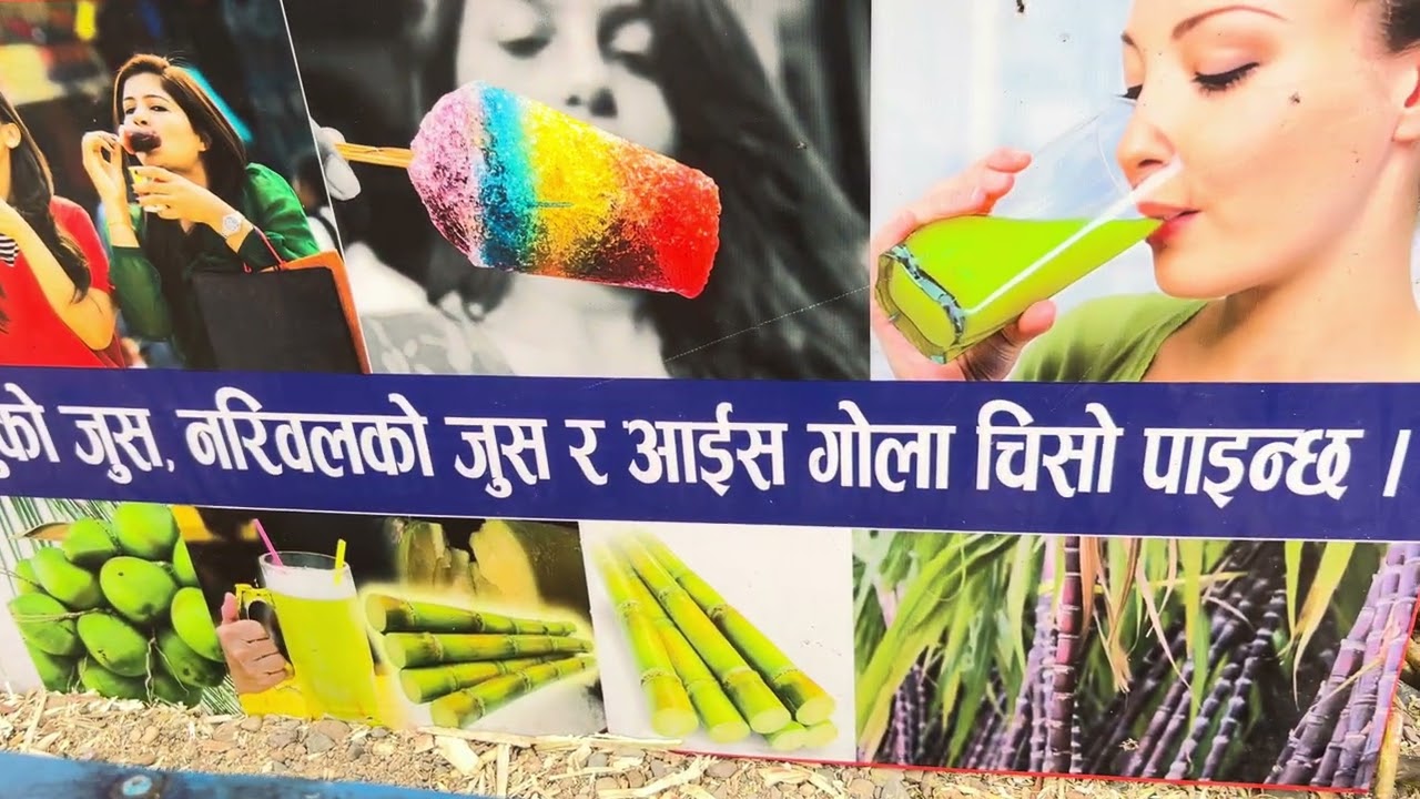 Ukhuras(sugar cane juice) abasy piunuhola  if you come Rautahat ( M P) Nepal 