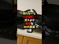 知らないと人生詰む…ガスより最強なIHの真実3選　#健康 #雑学 #ライフハック