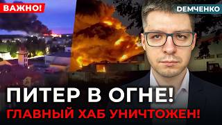 💥Склады на воздух! Москву и Питер предупредили о катастрофе! Женщин на ПВО | ДЕМЧЕНКО