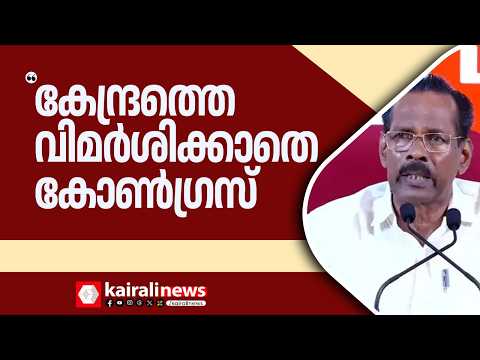 'ഇന്ത്യയിലെ സാധാരണ ജനങ്ങളെ വിഭജിപ്പിക്കാൻ വേണ്ടിയുള്ള ശ്രമം നടത്തുകയാണ് ബിജെപി' | TP RAMAKRISHNAN