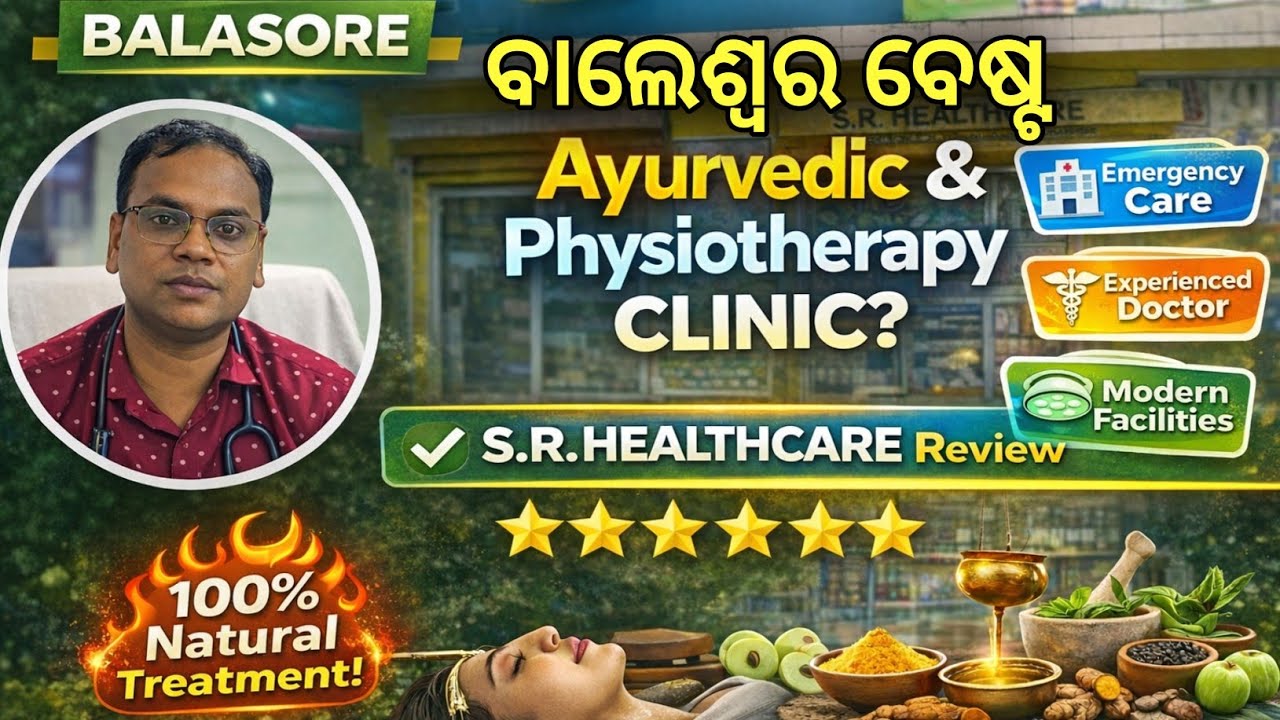 Balasore re Best Ayurvedic & Physiotherapy Clinic? | S.R. Healthcare Honest Review😄
