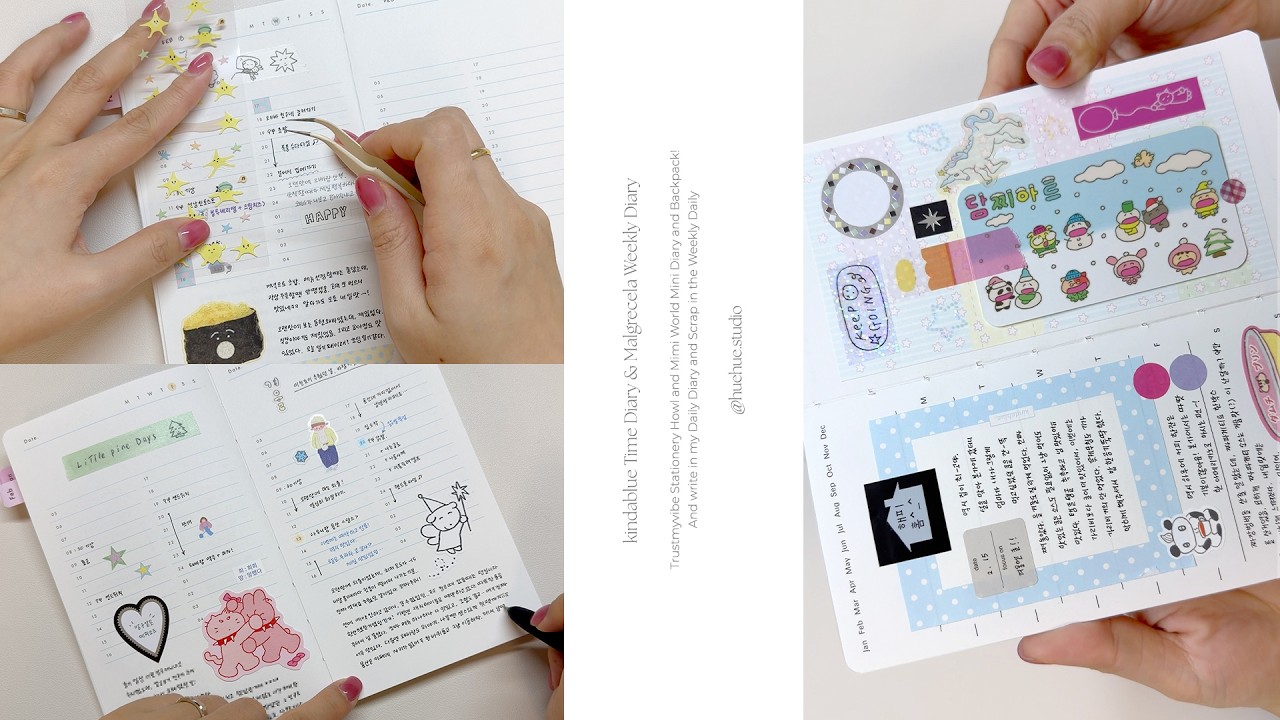 ✏️2월 일기 모음집 (+트러스트마이브 문구하울, 위클리 스크랩📔)