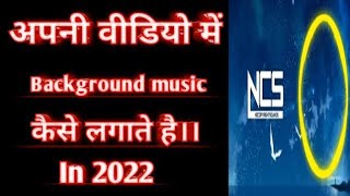 कोई भी गाने को बिना Copyright Ke Use Kare || How to use any Copyright Song In Video 2022 #copyright screenshot 3