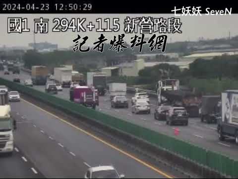 國道1號北向新營路段發生連環車禍。