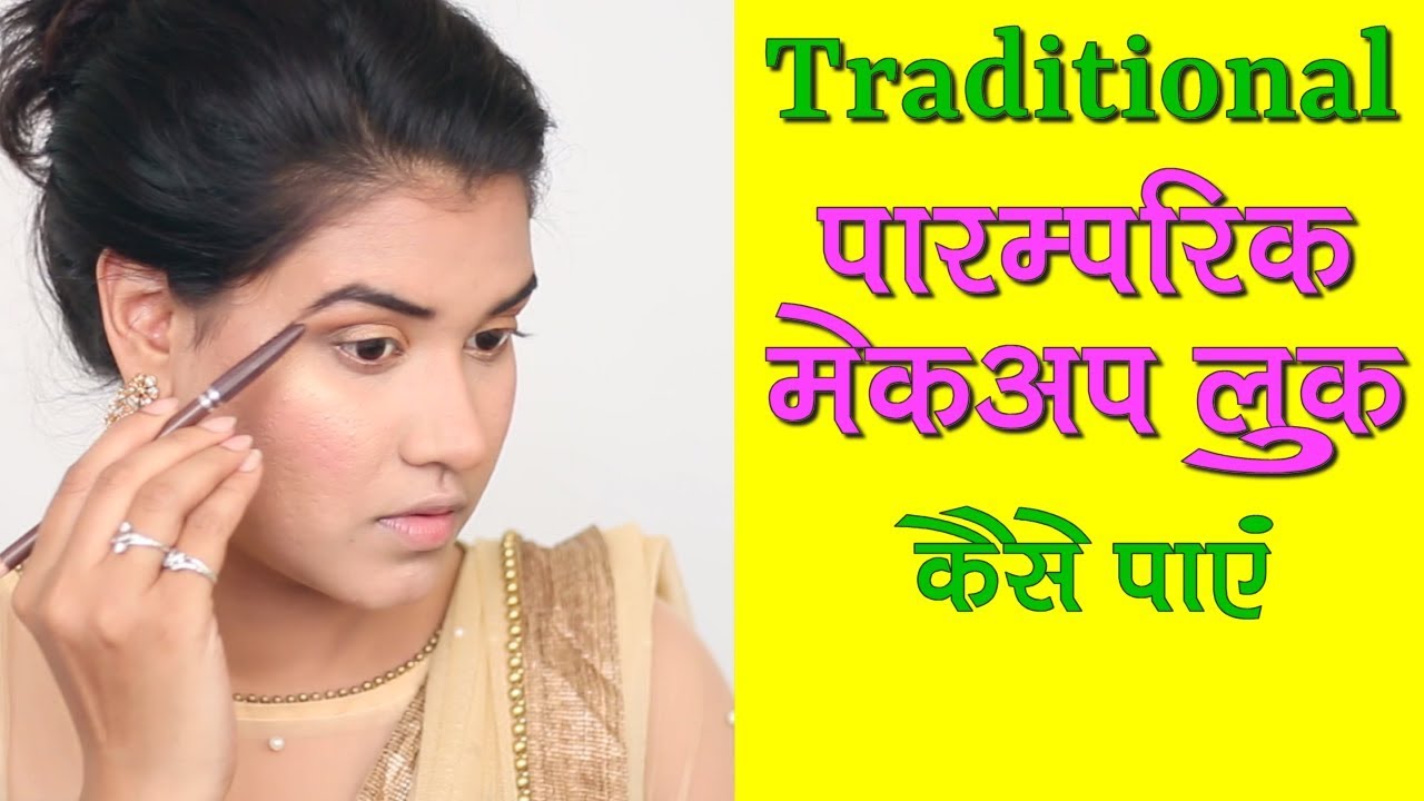 Traditional Makeup Tutorial Traditional Indian Makeup (Hindi) YouTube
