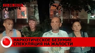 картинка: Парень чуть не зарезал девушку – она в реанимации; избил родную мать; рабство XXI века / КРИМИНАЛ