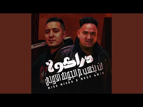 دراكولا بكسب م الجوله الاولى