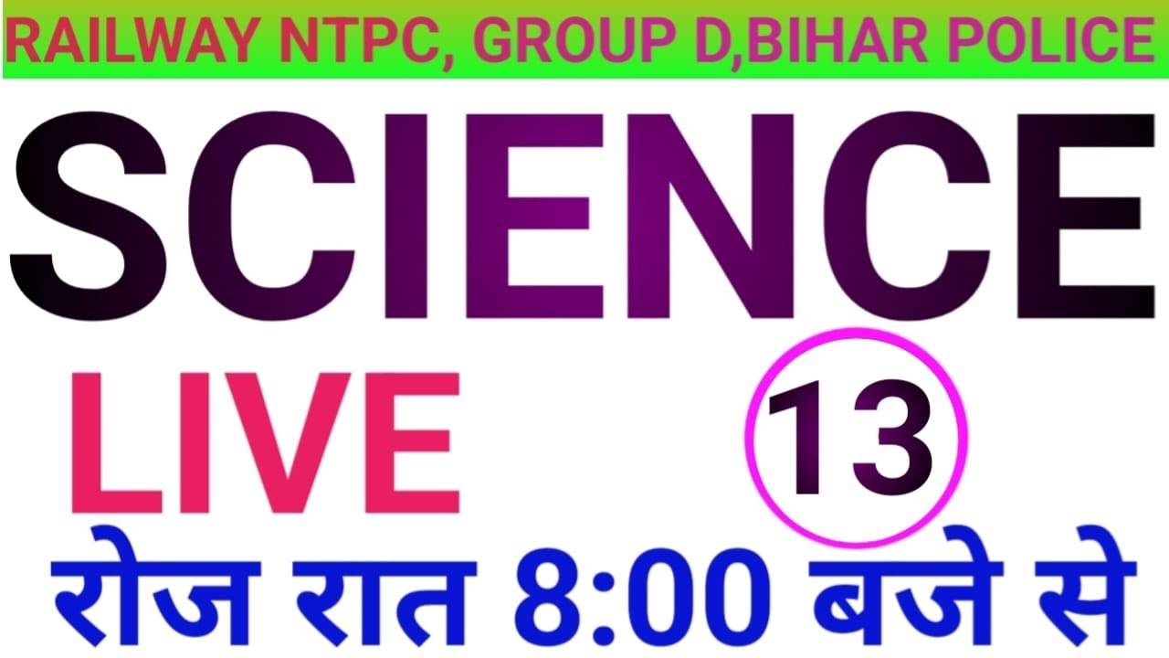SCIENCE LIVE CLASS // SCIENCE MCQ QUESTION - YouTube